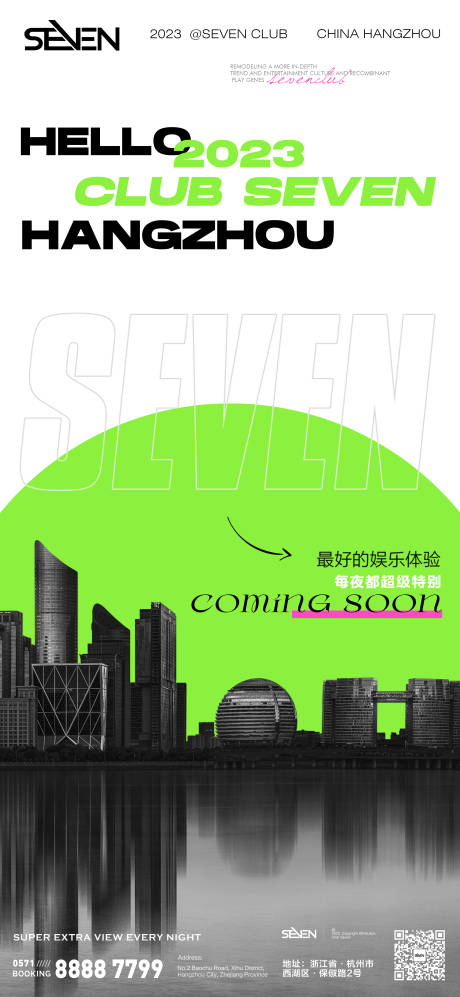 源文件下载【夜店酒吧开业升级】编号：77080023386564545