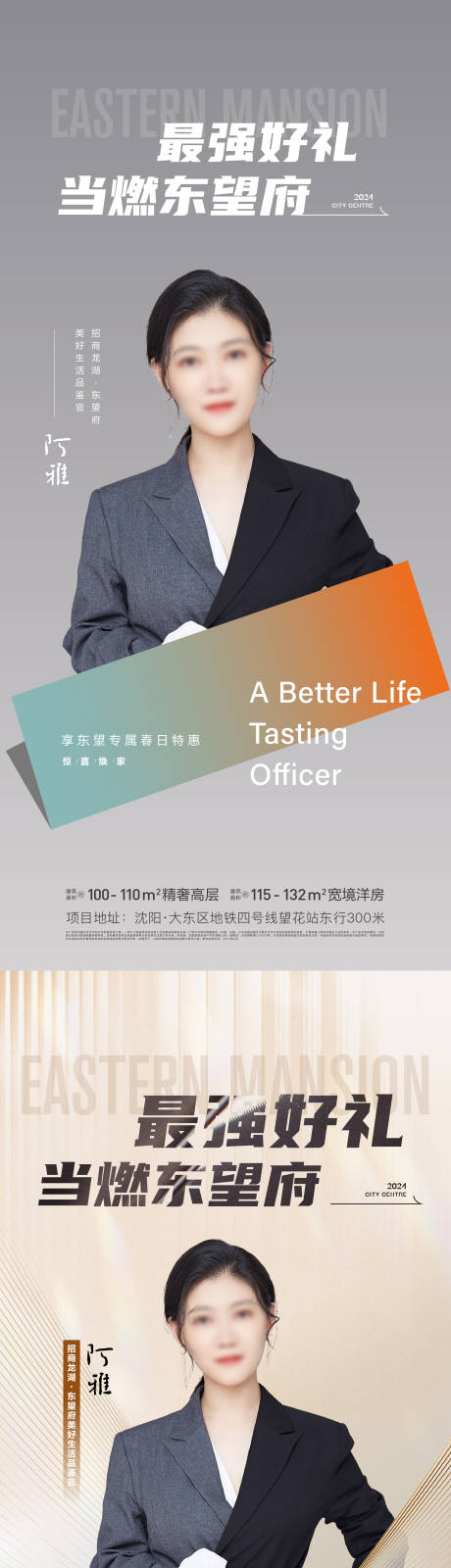 源文件下载【享设计】搜索编号：36220023070077262【销冠直播海报】