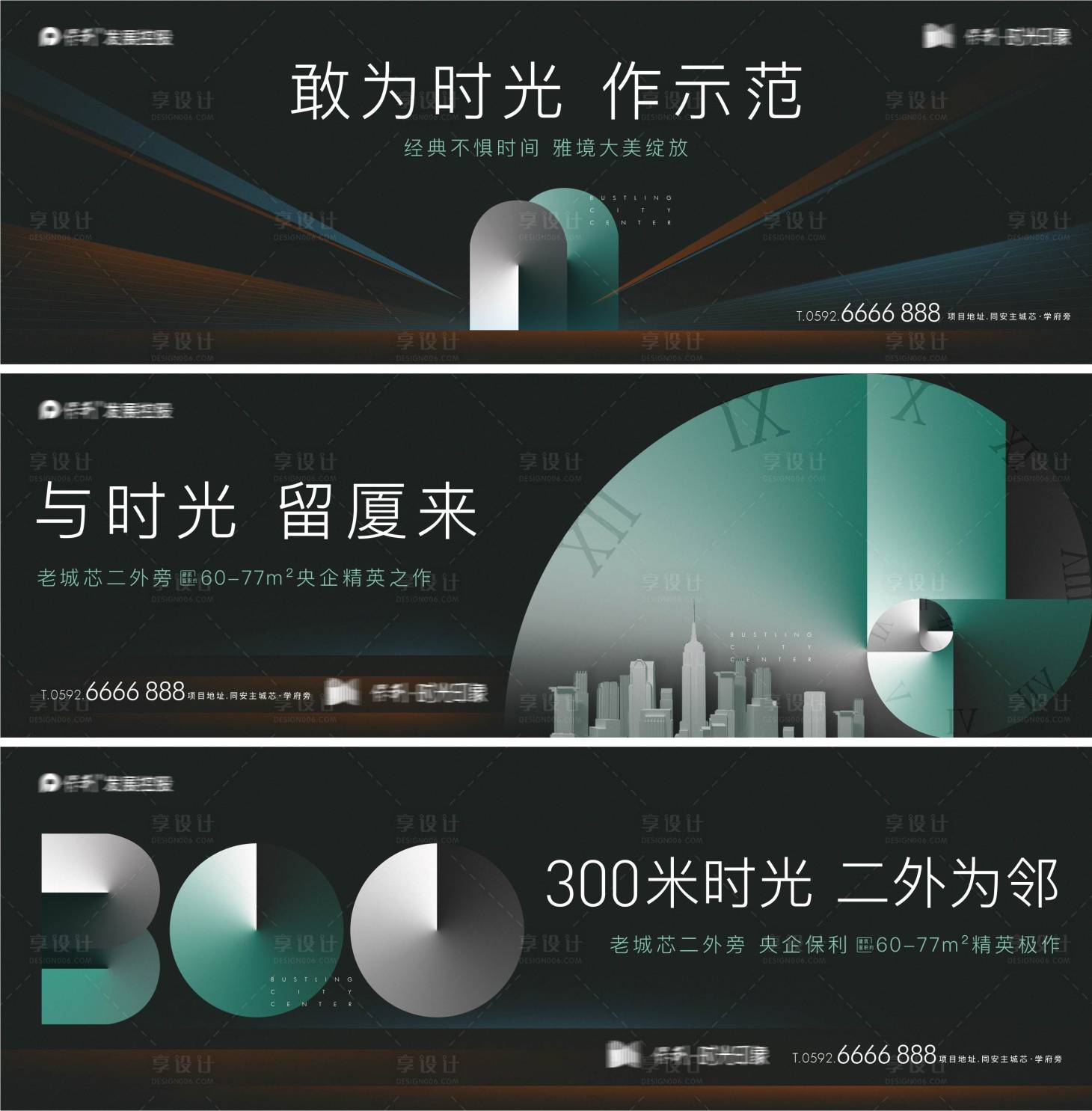 源文件下载【享设计】搜索编号：47900023242527990【地产提案户外主形象】