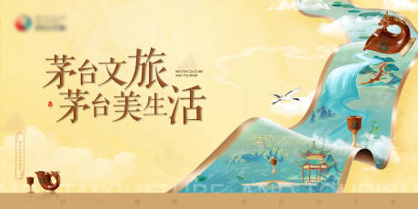 源文件下載【文創(chuàng)產(chǎn)品文旅活動(dòng)背景板】編號(hào)：88190023636046326