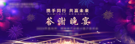 源文件下载【颁奖晚宴背景板】编号：42360023078721786