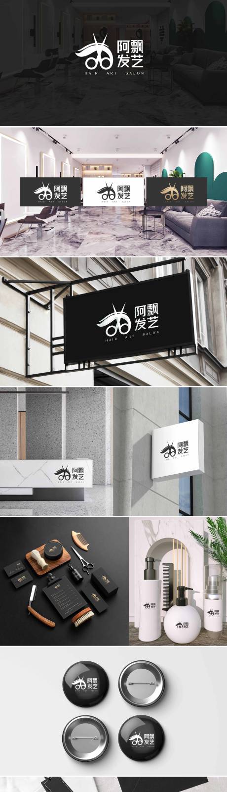 源文件下载【理发店logoVI设计】编号：68110023011965681