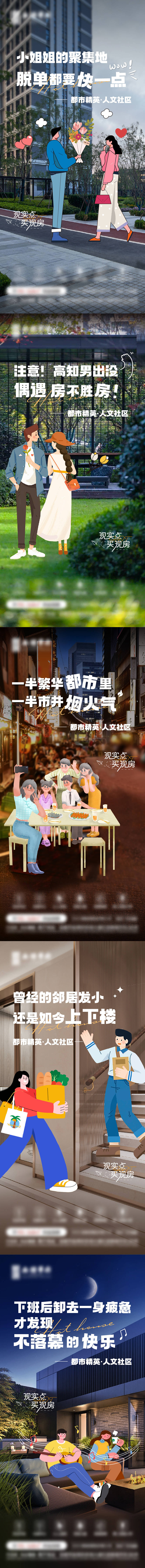 源文件下载【享设计】搜索编号：10390023148353995【地产价值点单图】
