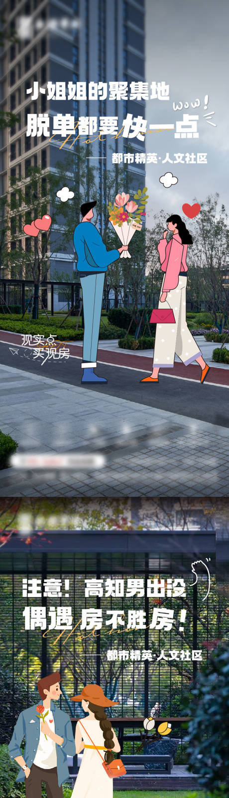 源文件下载【享设计】搜索编号：10390023148353995【地产价值点单图】