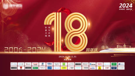 源文件下载【周年庆主画面】编号：86170023603251759