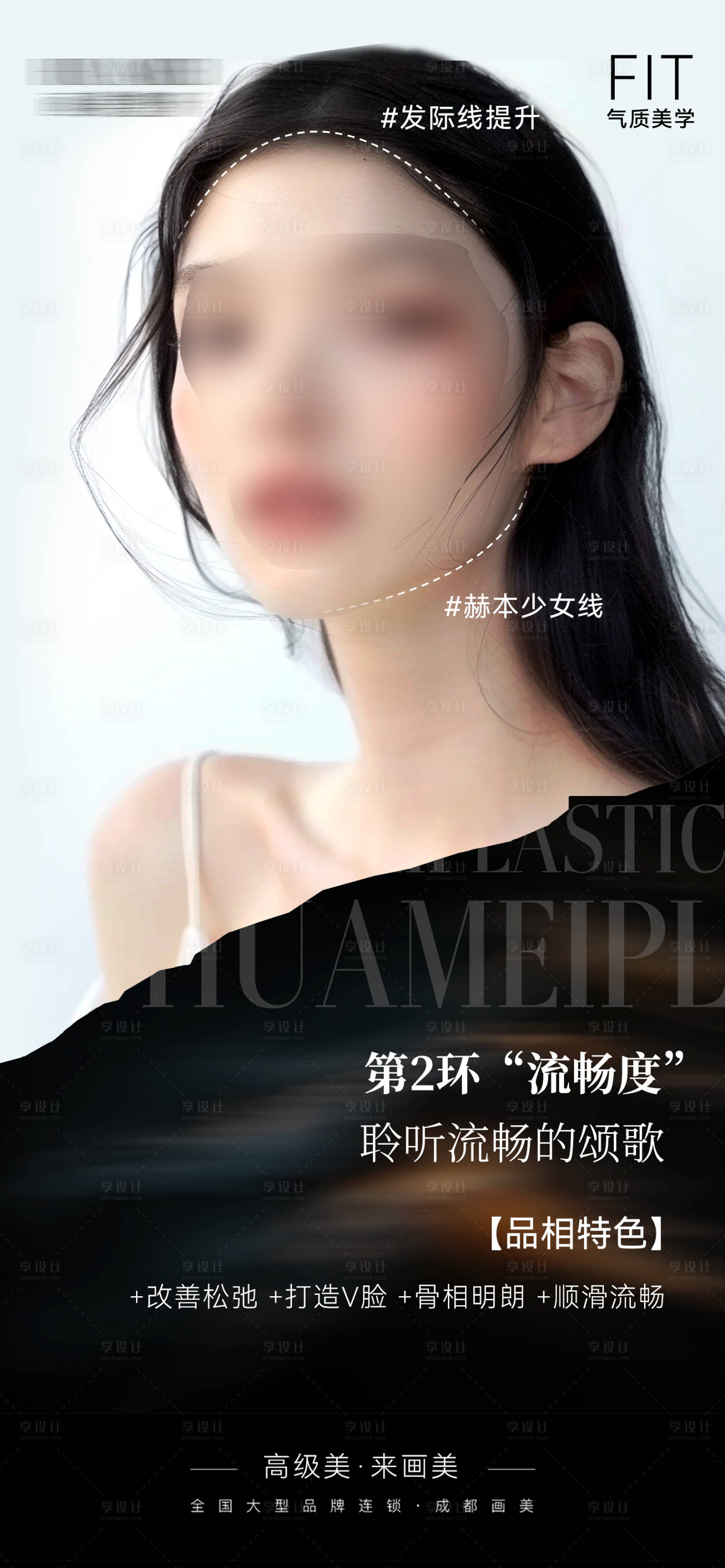 源文件下载【医美产品海报】编号：11650022946727687