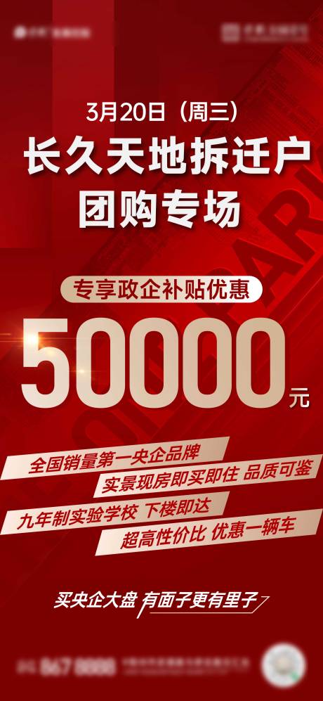 源文件下載【享設(shè)計(jì)】搜索編號(hào)：97340023192608373【熱銷大字報(bào)海報(bào)】
