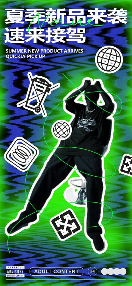 源文件下载【美业服装上新活动海报】编号：58420023559793320