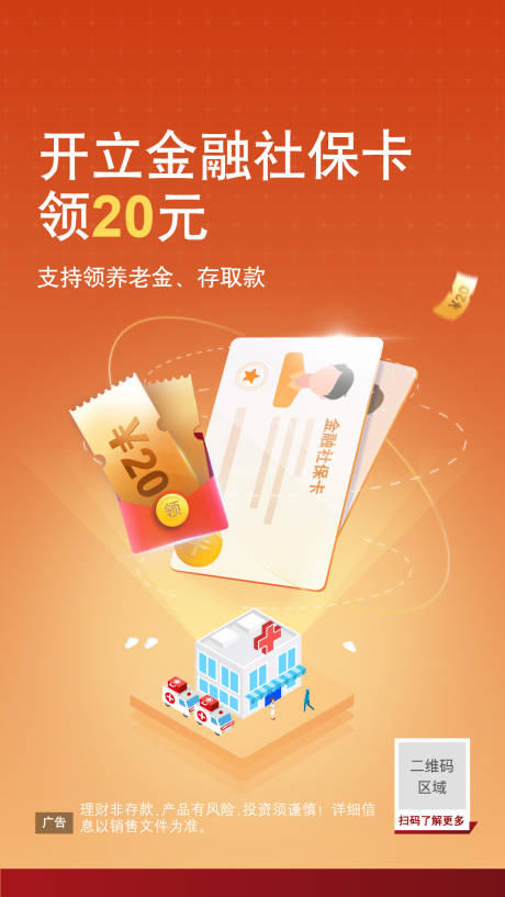 源文件下载【社保 】编号：34390023073187799
