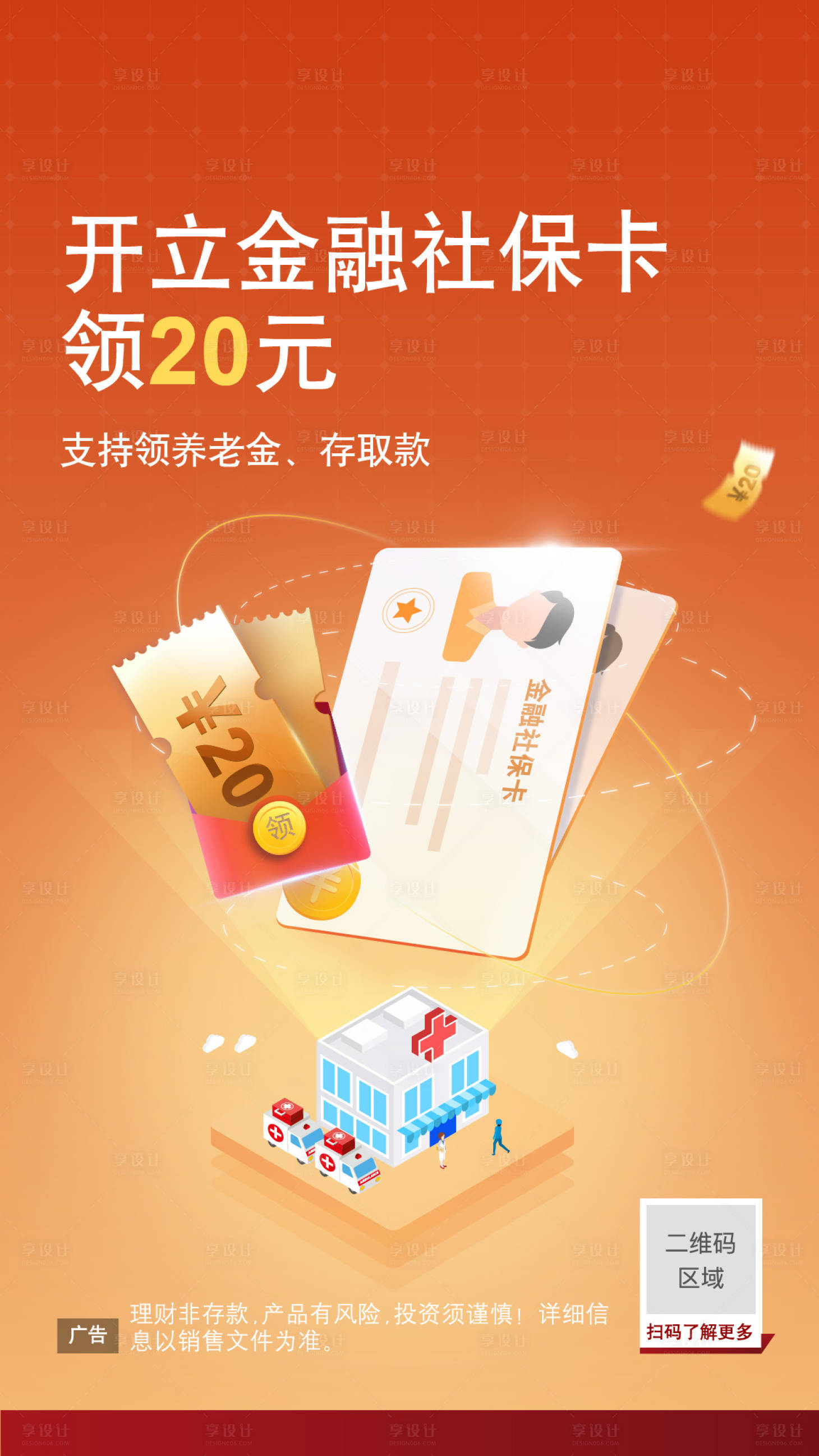 源文件下载【社保 】编号：34390023073187799