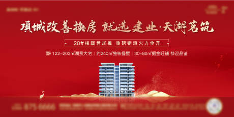 源文件下载【热销红盘大屏背景板】编号：79380023315263648