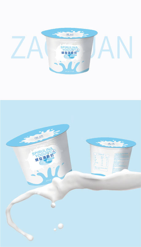 编号：13940023047092385【享设计】源文件下载-清新酸奶包装设计