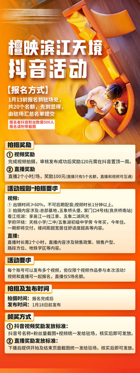 源文件下載【抖音海報短視頻直播海報】編號：98260023079621398