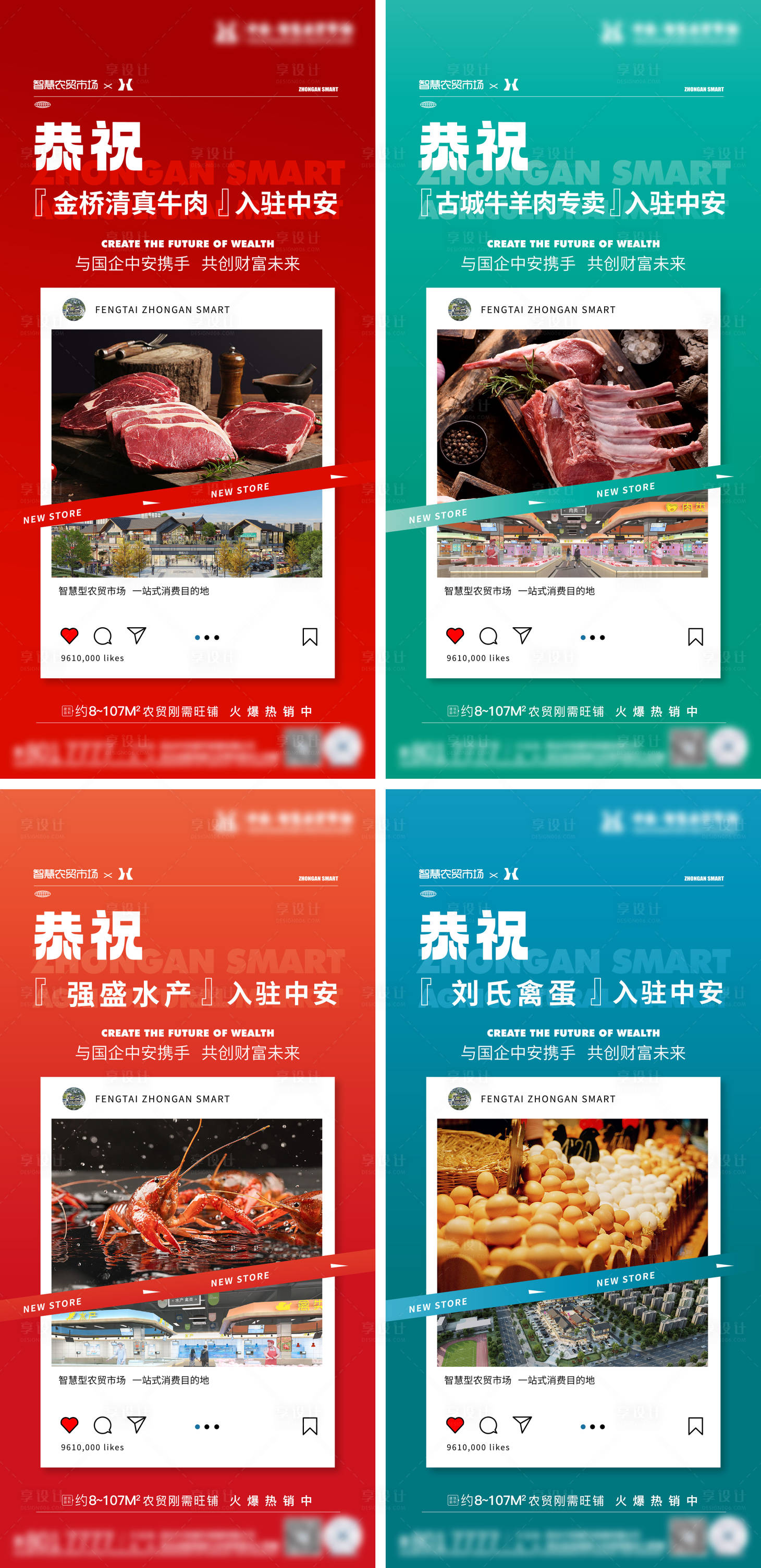 源文件下载【享设计】搜索编号：47190023531209070【商家入驻海报】