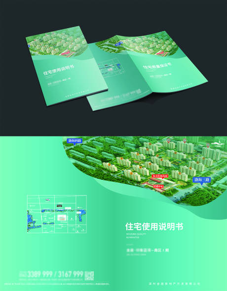 源文件下载【住宅使用说明书】编号：29040023195587136