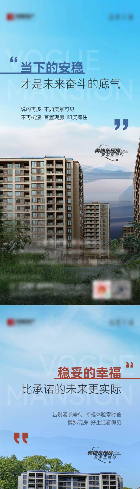 源文件下載【享設計】搜索編號：52840023012427097【實景現房價值海報】