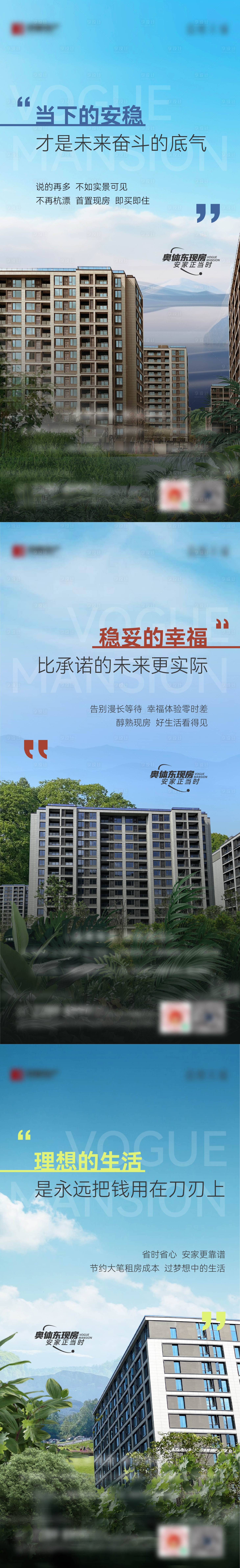 源文件下載【享設計】搜索編號：52840023012427097【實景現房價值海報】