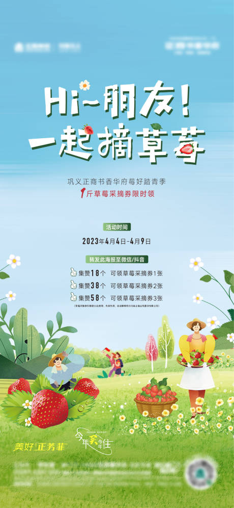 源文件下載【享設計】搜索編號：15140022949366339【地產活動海報】