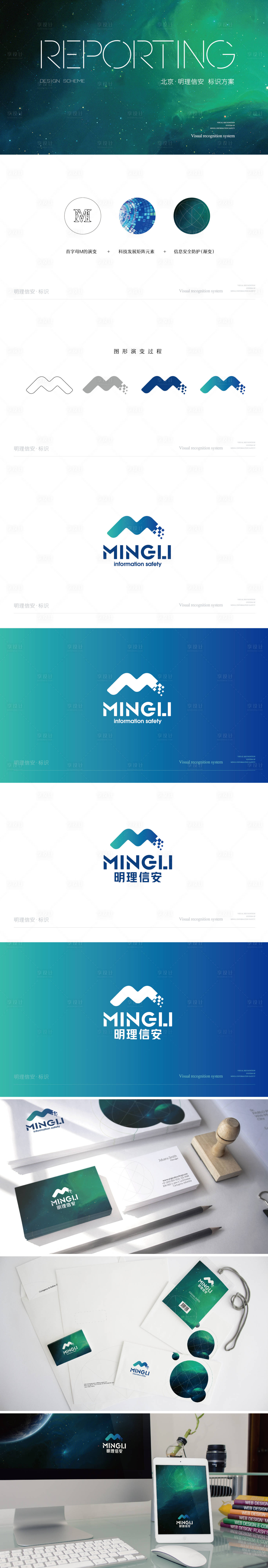 源文件下載【享設計】搜索編號：53810023376407876【企業VI系統】