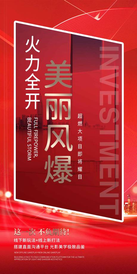 源文件下载【医美产品招商海报朋友圈】编号：52860023136453655