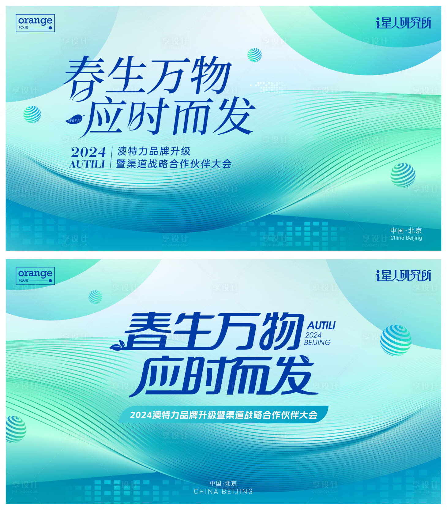 源文件下載【享設計】搜索編號：70590022951115081【品牌論壇發布會背景板】