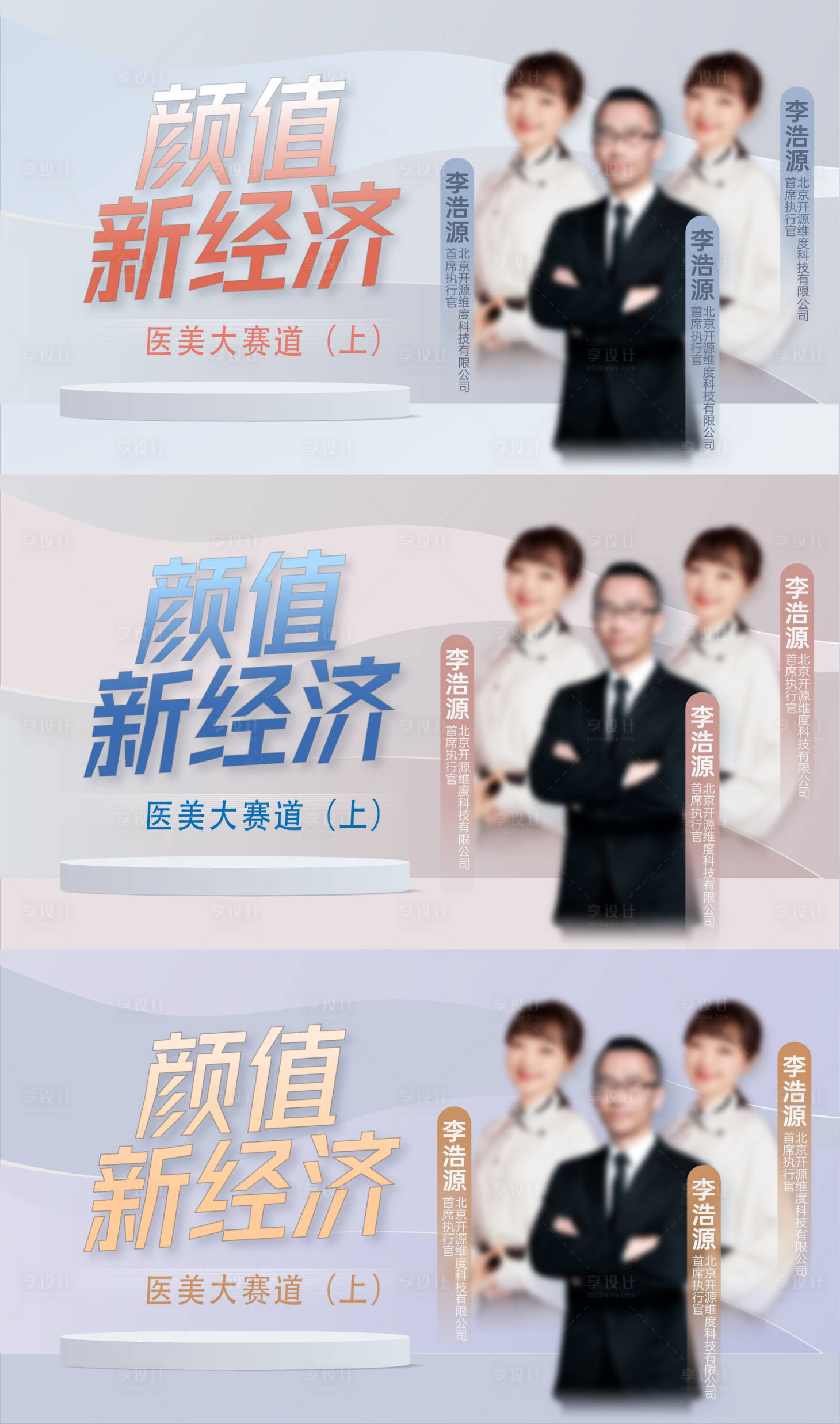 源文件下载【医美专家banner】编号：18960023200617240