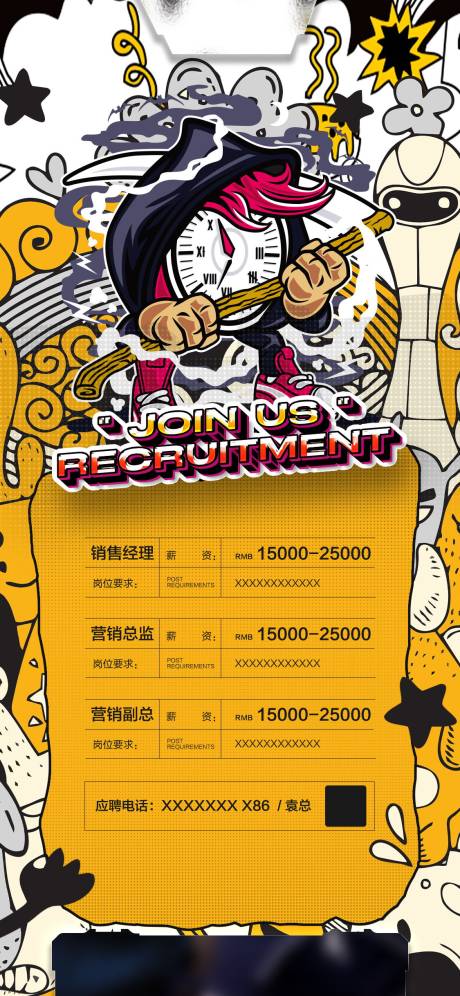 源文件下载【夜店招聘海报】编号：88830023518813560