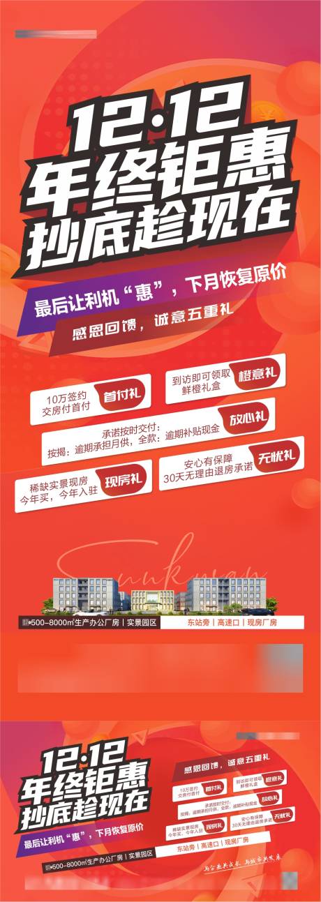 源文件下载【享设计】搜索编号：70010023274711499【活动海报】