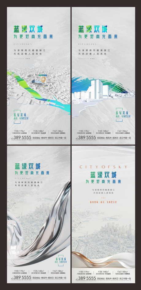 源文件下載【品牌亮相系列海報】編號：92370023181101401