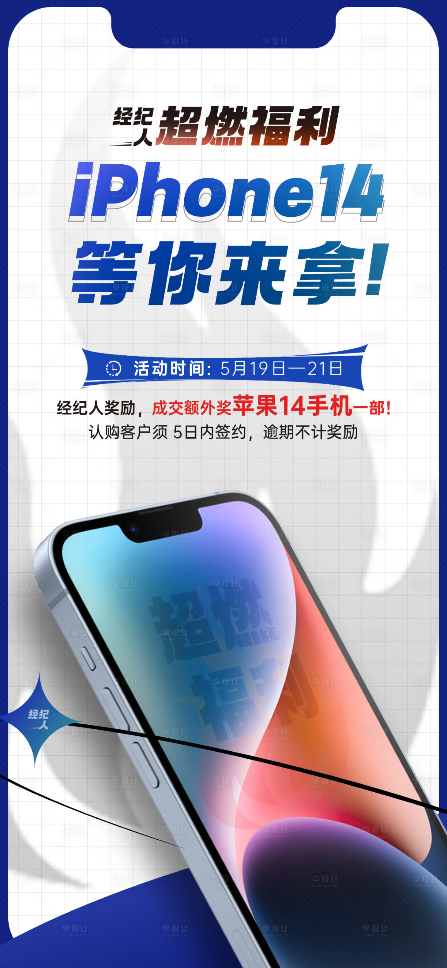 源文件下載【享設(shè)計】搜索編號：77380022975632173【送手機海報】