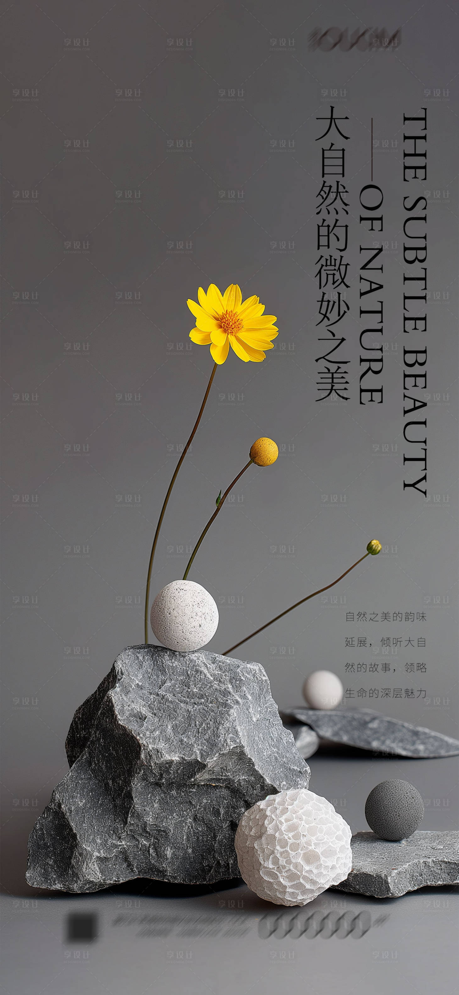 源文件下载【景物海报】编号：29240023494307514