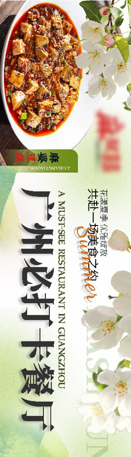 源文件下载【享设计】搜索编号：21130022940845598【大众点评商户通五连图】