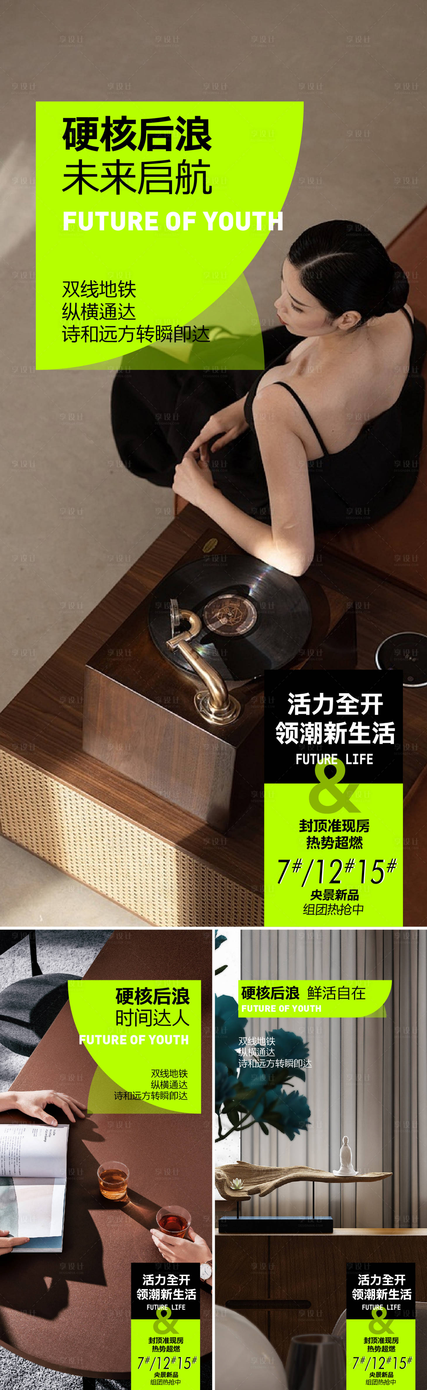 源文件下載【享設(shè)計(jì)】搜索編號(hào)：18020023545306331【人物海報(bào)】