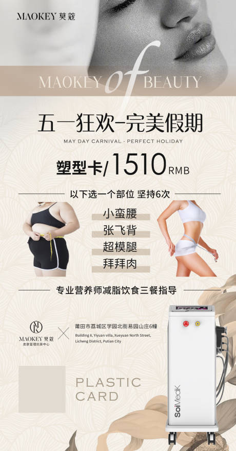 源文件下載【享設計】搜索編號：12530023248465280【減肥瘦身促銷海報】