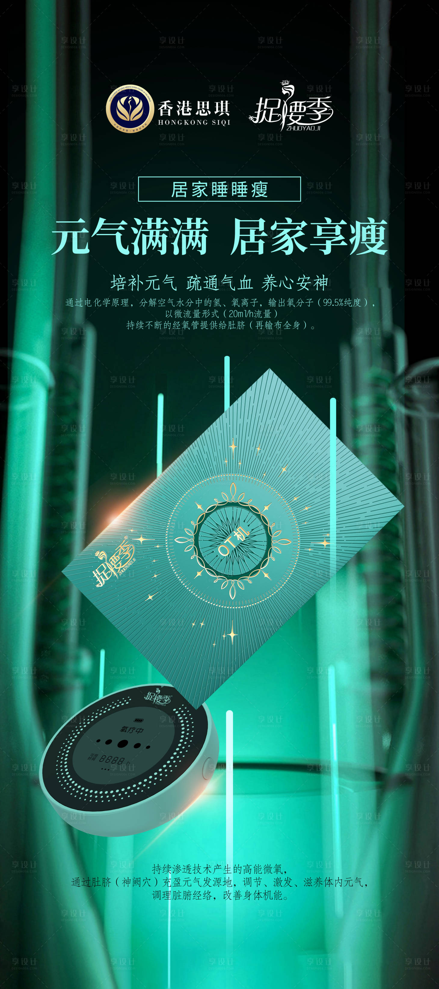 源文件下载【大健康减肥瘦身产品宣传展架】编号：56530023350131435