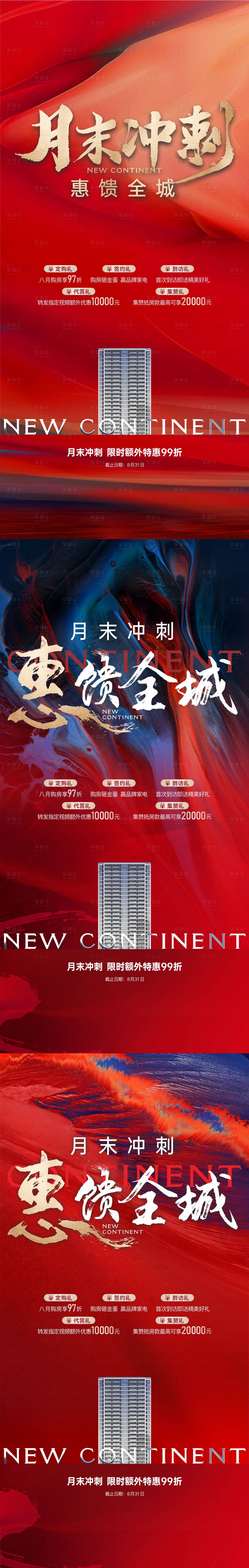 源文件下載【政策海報】編號：30740023264653954