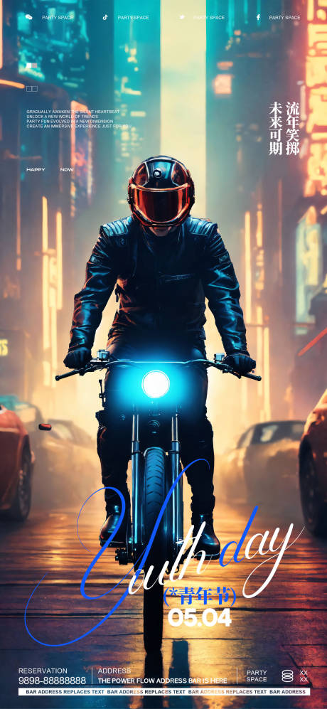 源文件下载【享设计】搜索编号：57080023592218104【五四青年节科幻海报】