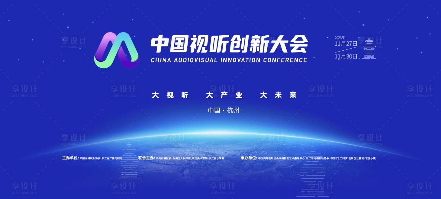 源文件下載【享設計】搜索編號：79440023402317450【視聽大會活動背景板】