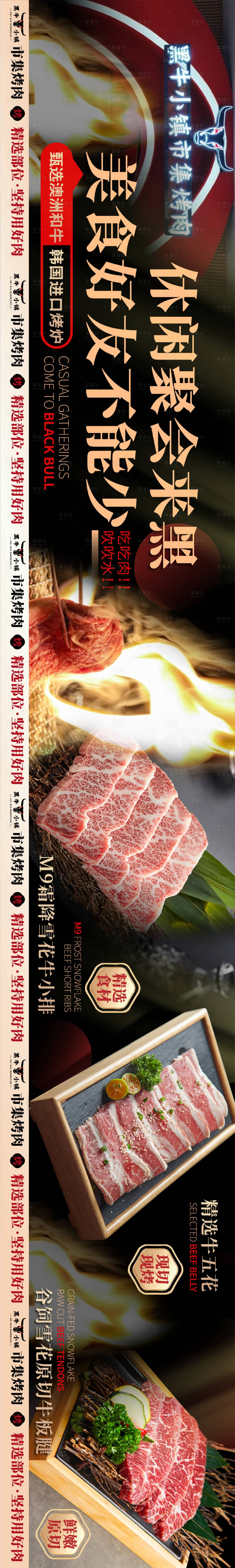 源文件下載【享設計】搜索編號：42220023557589395【大眾點評五連圖】