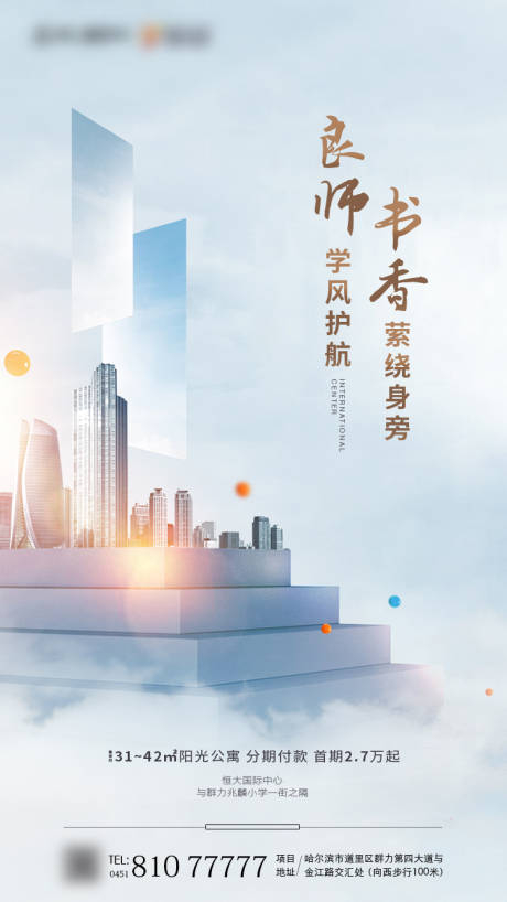 源文件下载【地产公寓蓝色价值点推图】编号：15110022993508156