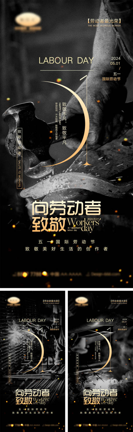 源文件下载【享设计】搜索编号：95040023311483162【51劳动节系列海报】