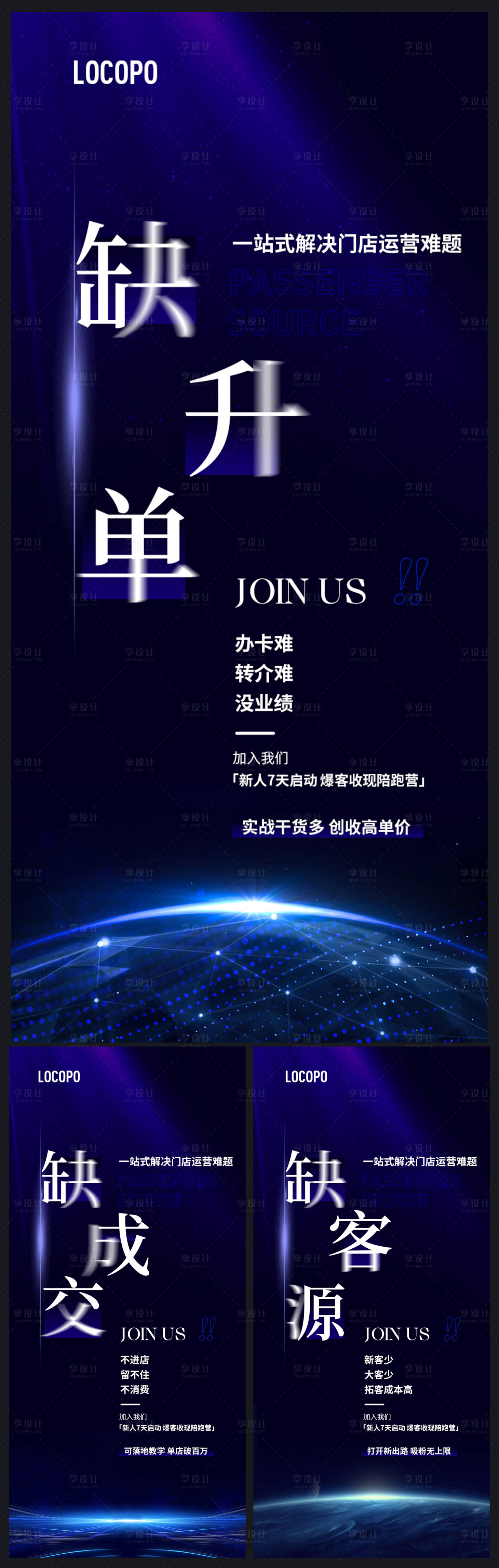 源文件下載【享設(shè)計(jì)】搜索編號(hào)：38940023211471484【美業(yè)項(xiàng)目營(yíng)銷海報(bào)】