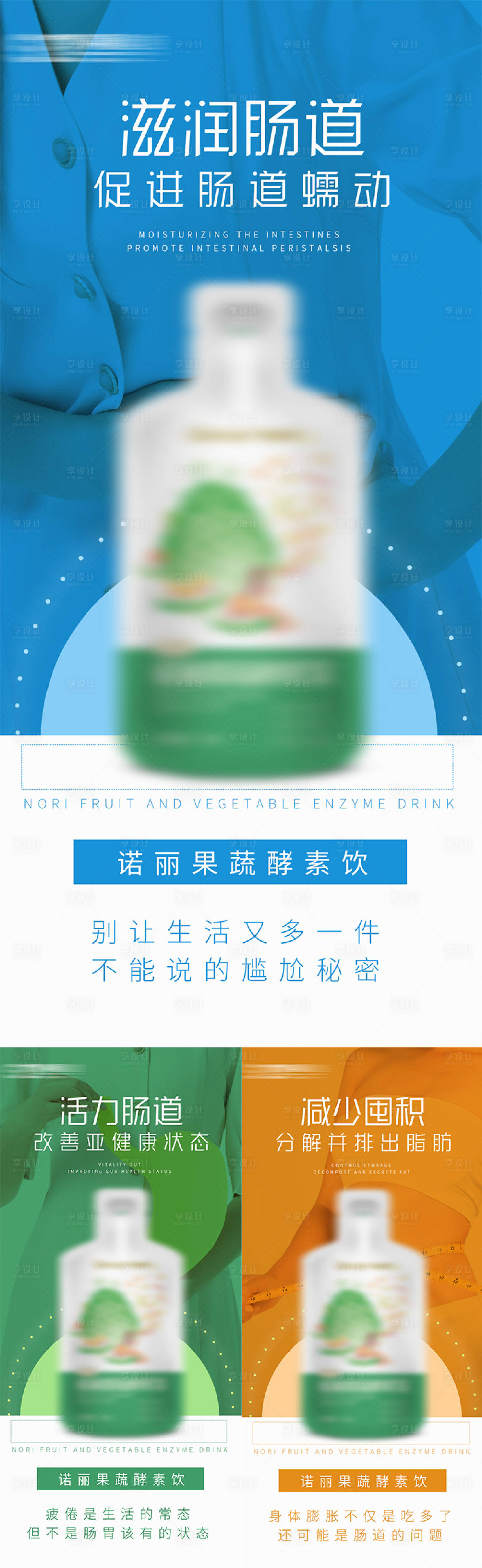 源文件下載【享設計】搜索編號：16070023361987033【酵素減脂代餐產(chǎn)品海報】