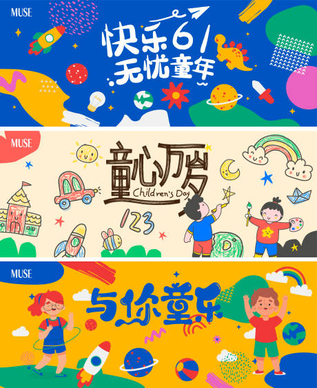 源文件下载【六一手绘活动背景】编号：34930023635941718