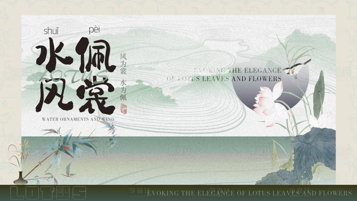 源文件下載【享設計】搜索編號：56400023626247070【荷主題主形象】
