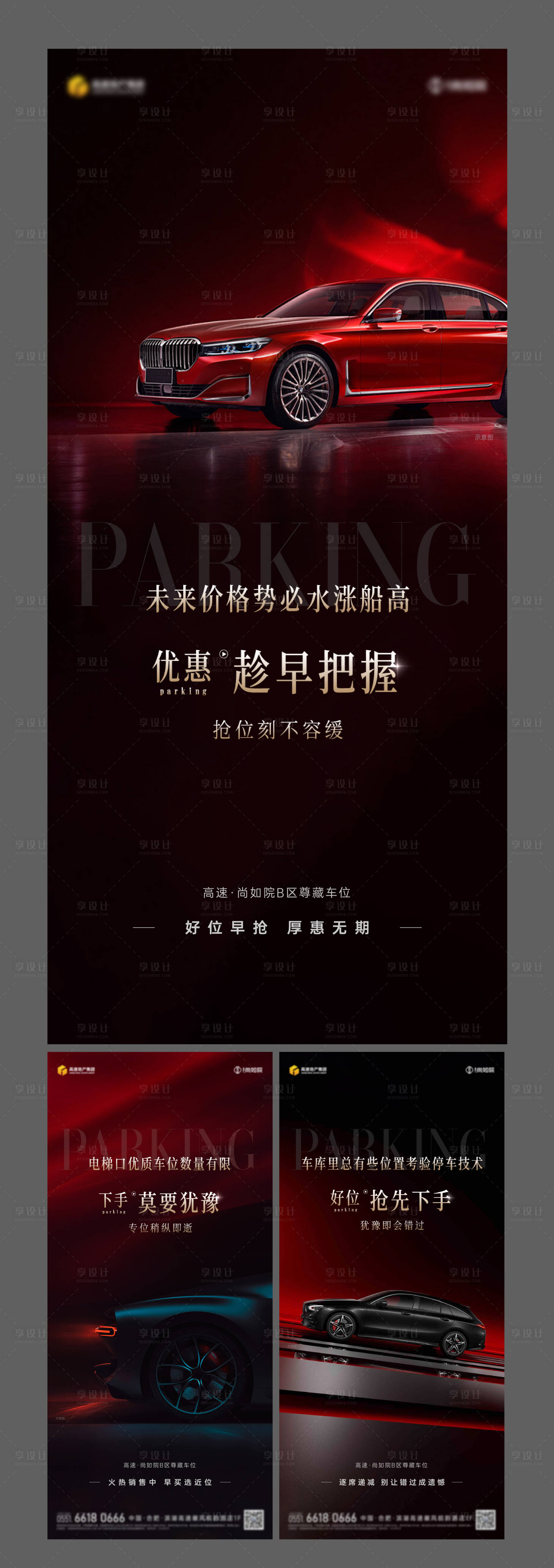 源文件下载【享设计】搜索编号：58080023133238412【车位系列】