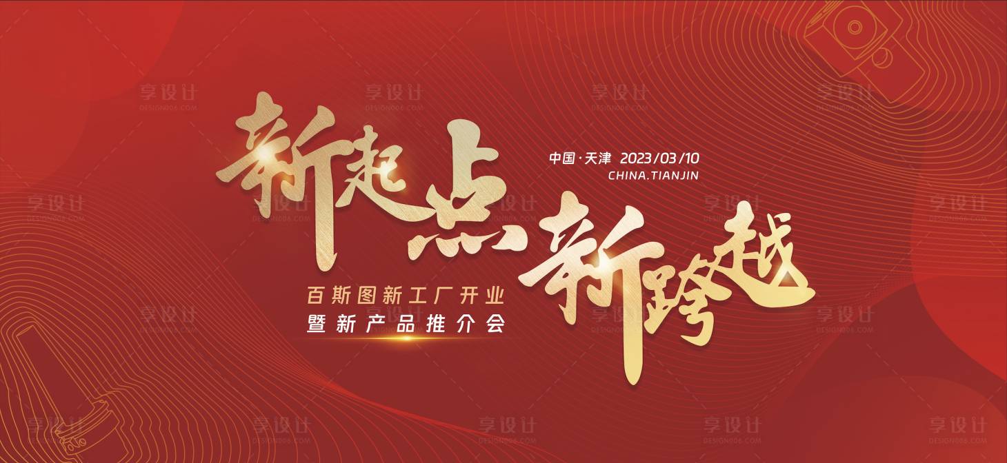 源文件下載【享設計】搜索編號：28340023568133008【企業背景板】
