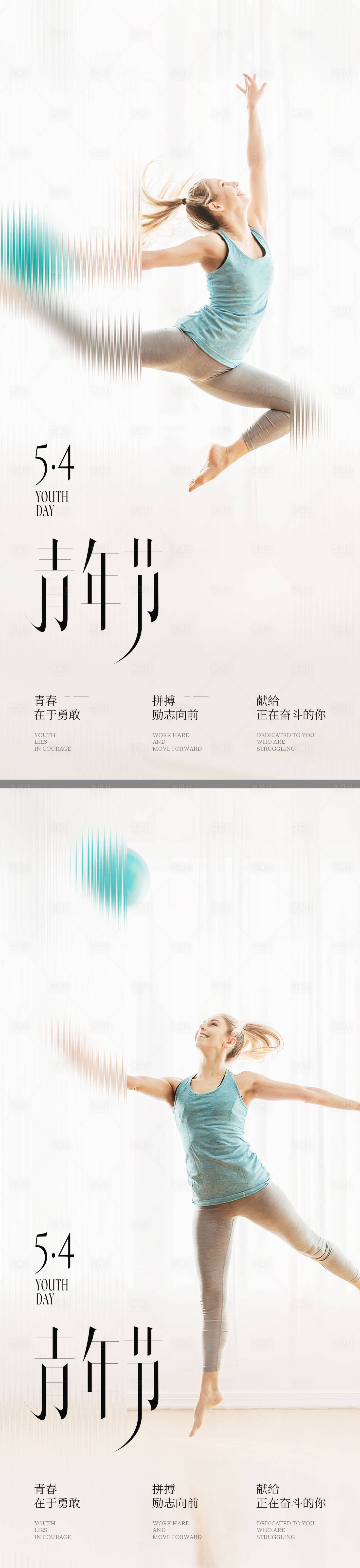 源文件下载【五四青年节创意海报】编号：28950023218291116
