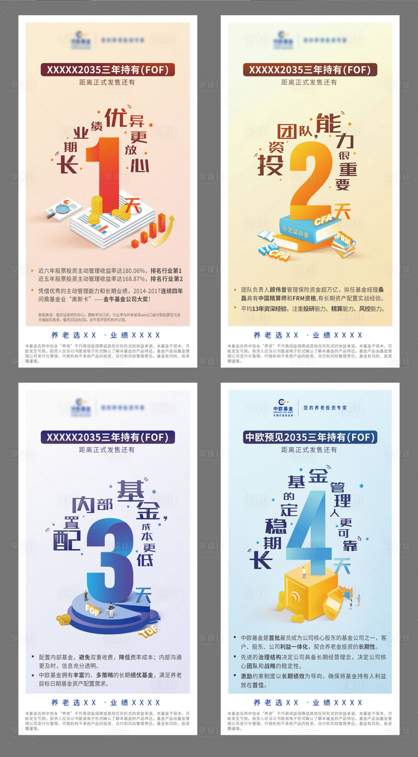 源文件下載【享設計】搜索編號：49640023018623212【插畫倒計時系列海報】