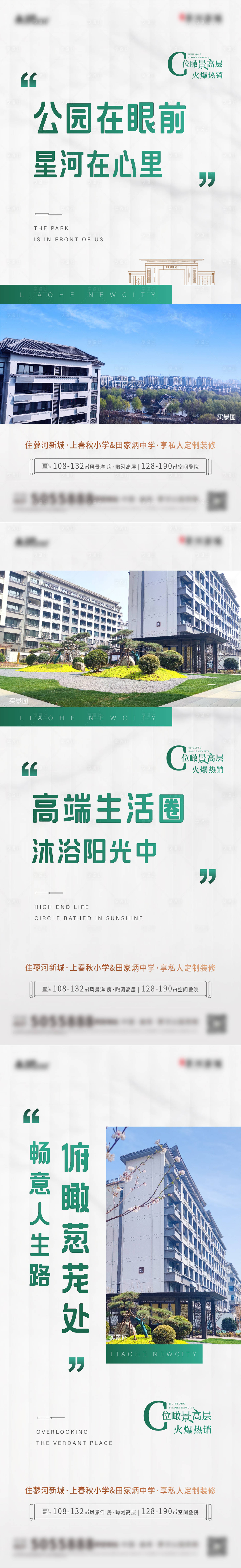 源文件下载【享设计】搜索编号：39840023211299063【公园价值点系列海报】